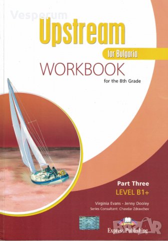 Upstream Workbook for the 8th Grade B1+ /Учебна тетрадка по английски език/, снимка 1 - Учебници, учебни тетрадки - 35615487