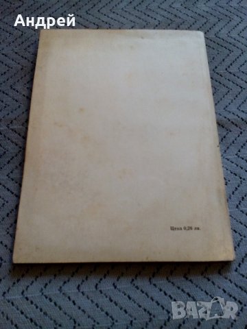 Сборник от задачи,допуски,сглобки и калибри, снимка 4 - Специализирана литература - 27545018