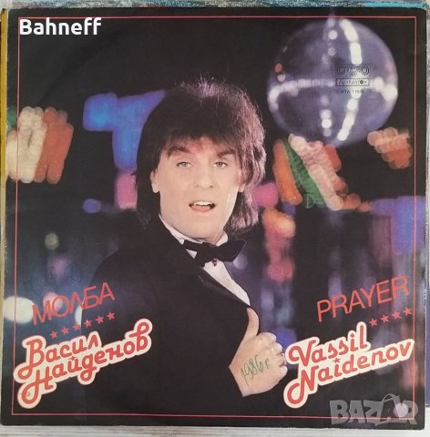 Грамофони плочи, снимка 1