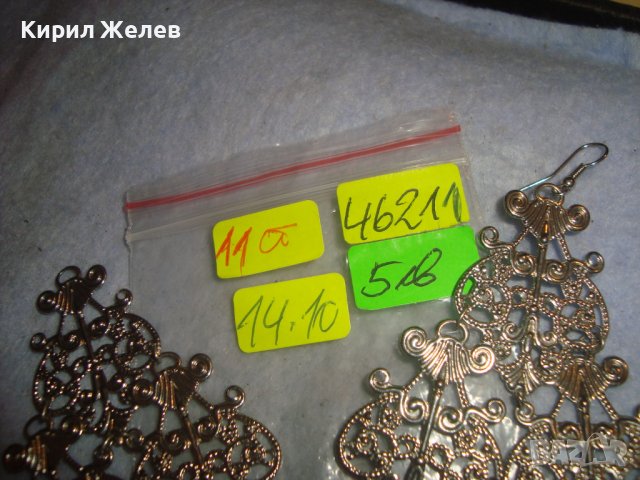 МНОГО КРАСИВИ СРЕБРИСТИ ФИЛИГРАНЕН АРТ СТИЛ ОБЕЦИ 46211, снимка 5 - Обеци - 36596878