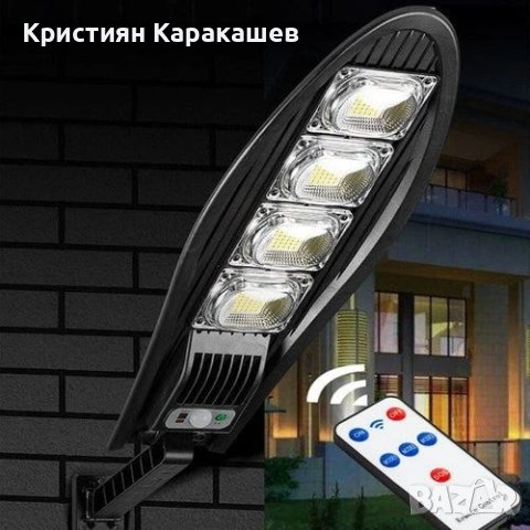 2 БРОЯ! Соларна лампа dragon 1600W 2 броя, снимка 3 - Соларни лампи - 42932815