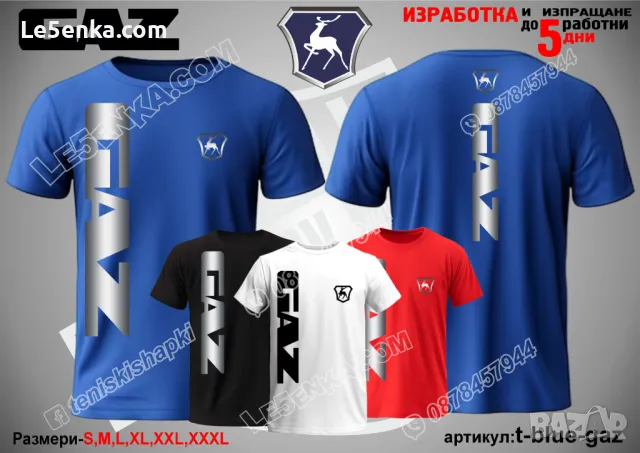 GAZ шапка ГАЗ s-blue-gaz, снимка 10 - Шапки - 48172884