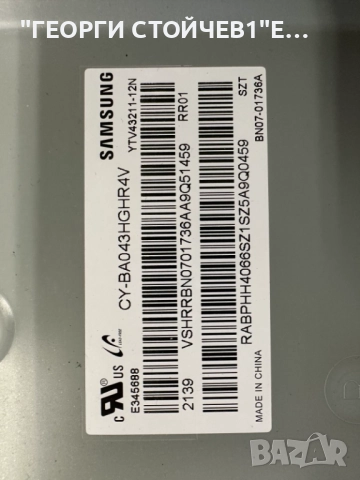 UE43AU7172U  KANT_SU2E_AU7000  BN9653075F KANTA_SU2e_43_HYBRID_PW CY-BA043HGHR4V CRH-P43S6303003100A, снимка 11 - Части и Платки - 51868194