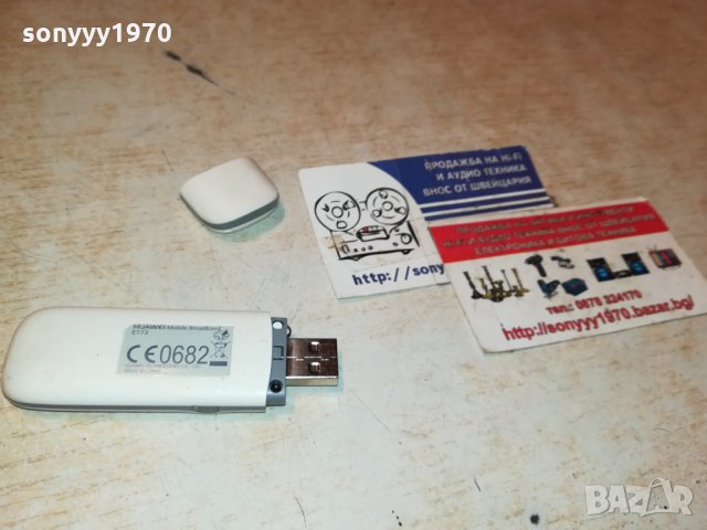 GLOBUL-ФЛАШКА ЗА ИНТЕРНЕТ 0211212014, снимка 12 - Рутери - 34674060