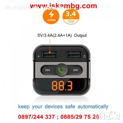 Автомобилен Bluetooth FM трансмитер с 2бр USB зарядно за GSM Bluetooth, снимка 4 - Аксесоари и консумативи - 28402741