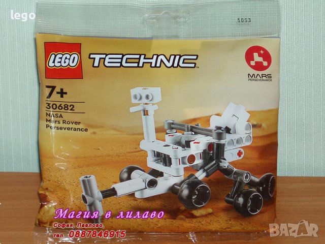 Продавам лего LEGO Technic 30682 - Марсоходът на НАСА Perseverance, снимка 1 - Образователни игри - 44134440