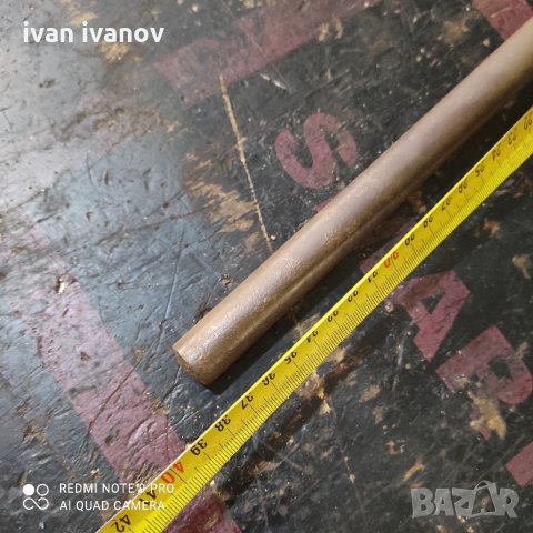 Тричотка, снимка 3 - Ключове - 33678325