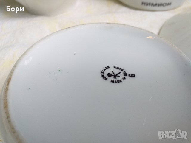 Български порцелан чинии,купи подправки и др, снимка 12 - Чинии - 33116263