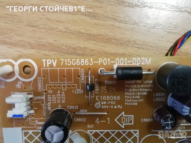22PFH4000-88  715G6947-M01-000-004Y  715G6863-P01-00102M TPM215HW01 LBM215P1304-BA-1(HF)(0), снимка 7 - Части и Платки - 35424257