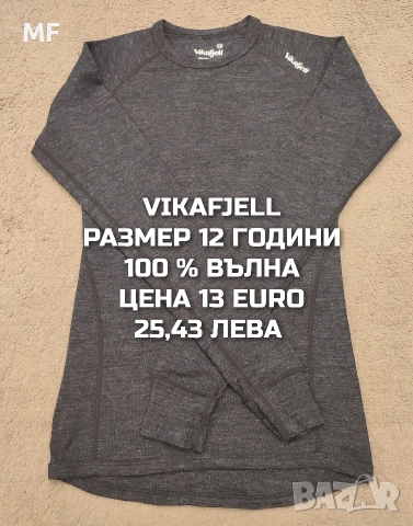 МЕРИНО ВЪЛНА ЗА ДЕЦА 11,12 ГОДИНИ , снимка 4 - Детски комплекти - 53568364