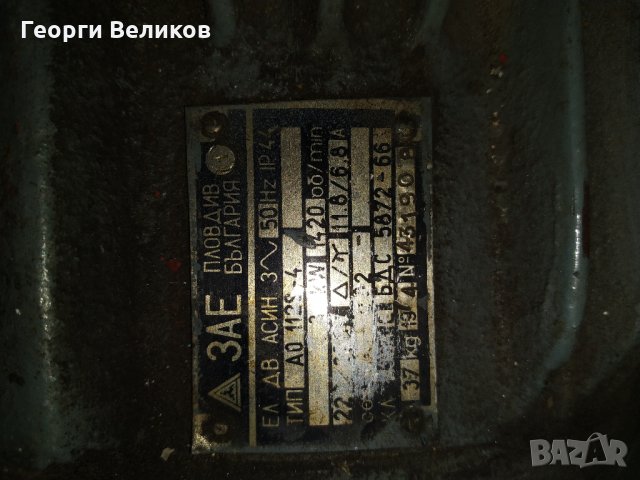 Ел.дв.за пост.ток 10квт;0,25 кВт;3,0кВт;4.5kВт, снимка 6 - Електродвигатели - 28975311