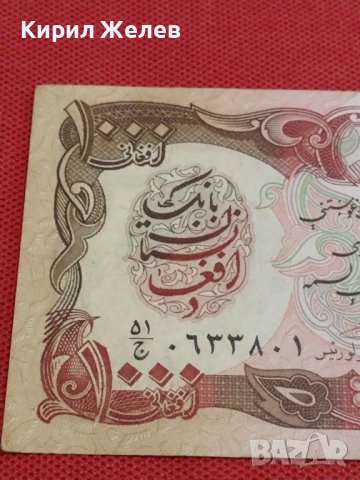 БАНКНОТА АФГАНИСТАН МНОГО КРАСИВА СТИЛЕН ДИЗАЙН ЗА КОЛЕКЦИЯ ДЕКОРАЦИЯ 36702, снимка 10 - Нумизматика и бонистика - 39879505