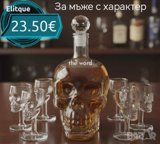 комплект за мъже 