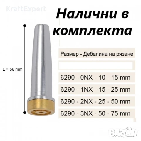 Професионален резак за газокислородно рязане – KRAFTWORLD 440мм с пергел и 4 дюзи, снимка 4 - Други инструменти - 50575939