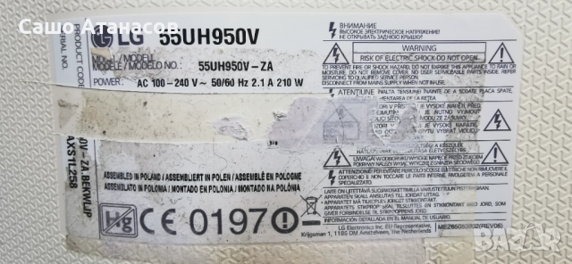 LG 55UH950V със спукана матрица, снимка 3 - Части и Платки - 51685935