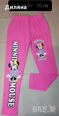 Детски дрехи ликвидация всичко по 10 лв, снимка 9 - Детски комплекти - 34150811