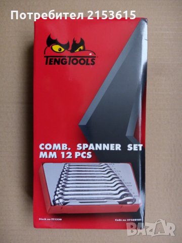 Teng Tools 12 броя Гаечни ключове комплект  8-19мм, снимка 7 - Ключове - 27618615