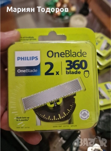 Philips OneBlade