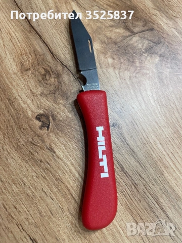 Нож Hilti Solingen , снимка 2 - Ножове - 53471409