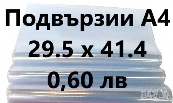 Учебни табла и карти, програми, бележници, тебешири, бои, подвързии, цифри и букви, снимка 7 - Други - 43575465