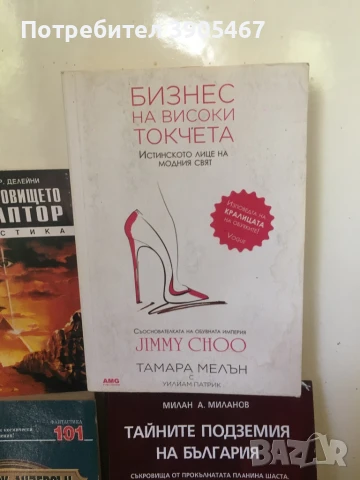 Фантастика и въображение, снимка 3 - Художествена литература - 50820122