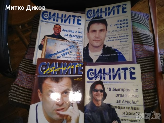 Списания от 1999-2001г Сините вечно и Сините само Левски 23броя с плакати, снимка 10 - Футбол - 36988357