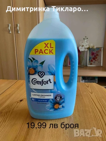 Омекотител за пране Comfort XL, снимка 2 - Перилни препарати и омекотители - 51393237