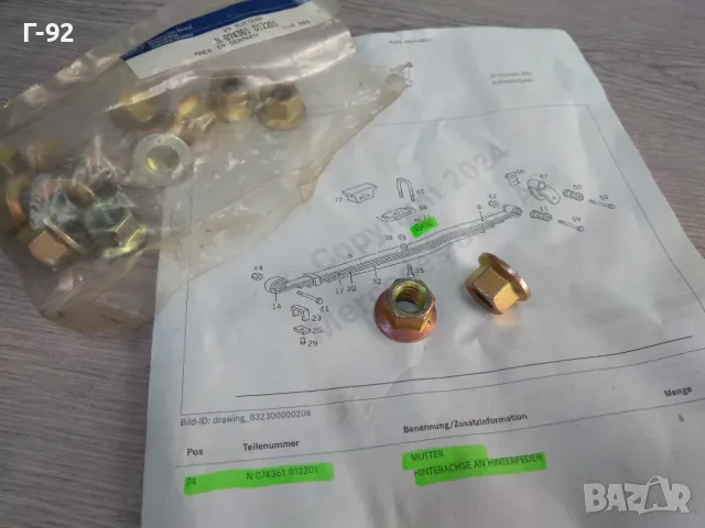 N074361012201**NEU**MERCEDES-BENZ**ГАЙКИ ЗА МОНТАЖ**, снимка 2 - Части - 47469464