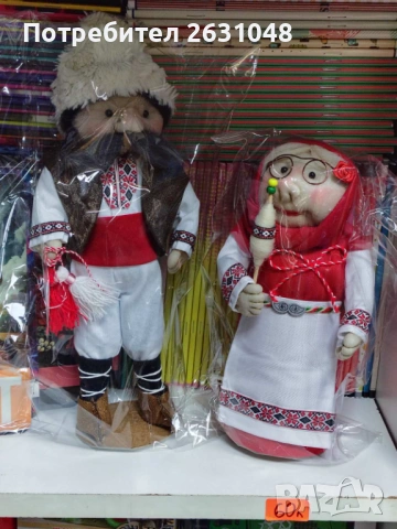 мартеници Пижо и баба Марта, снимка 3 - Други стоки за дома - 53266891