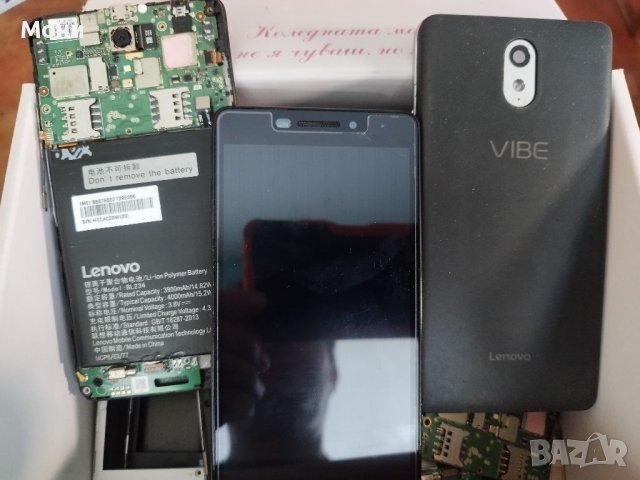 Части за Lenovo P1ma40