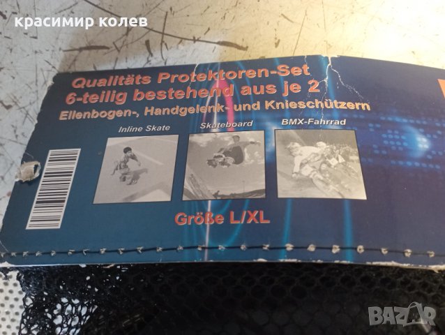 ролери "SALOMON"+подаръци, снимка 13 - Ролери, кънки - 38115758