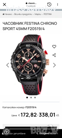 Часовник Festina , снимка 5 - Мъжки - 53101249