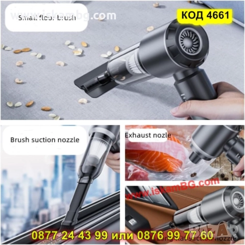 Безжична прахосмукачка за кола 16000PA + чанта за съхранение - КОД 4661, снимка 2 - Аксесоари и консумативи - 52069918