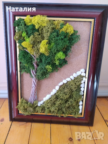 Картина ,,По пътеката,,