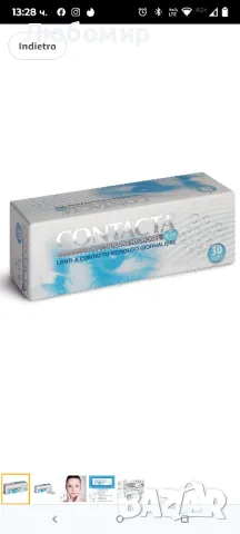 Contacta, Daily Silicone Hydrogel 30, Дневни контактни лещи за миопия, Дишащи -2.25

, снимка 2 - Слънчеви и диоптрични очила - 50430580