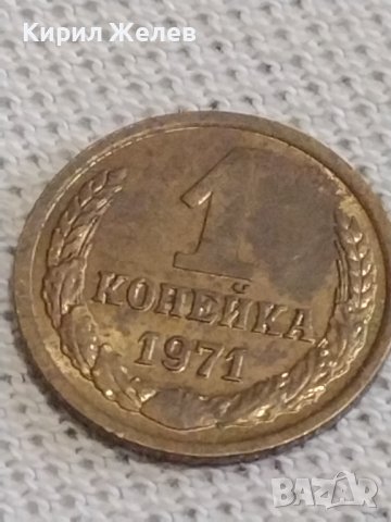 Две монети 1 копейка 1970г. / 3 копейки 1970г. СССР стари редки за КОЛЕКЦИЯ 37834, снимка 3 - Нумизматика и бонистика - 43998838