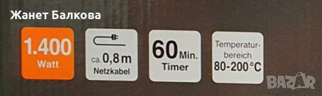 Немски XXL Фритюрник с горещ въздух – 5,5 литра, снимка 6 - Други - 48969550