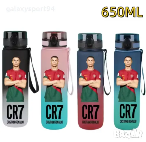 Бутилка за вода Роналдо и Меси Cr7 Спортна бутилка