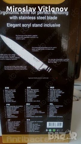 кухненски ножове “Edenberg”, снимка 4 - Прибори за хранене, готвене и сервиране - 27837604