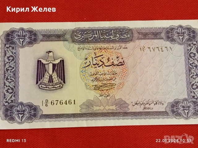 Банкнота 1/2 динар Либия много красива за КОЛЕКЦИЯ ДЕКОРАЦИЯ 53214, снимка 8 - Нумизматика и бонистика - 53185469