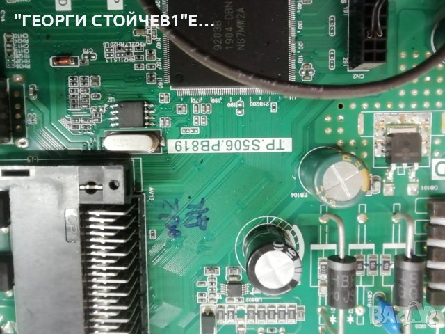 DIAMANT   32HL4300H-A  СЪС СЧУПЕН ДИСПЛЕЙ, снимка 5 - Части и Платки - 39782691