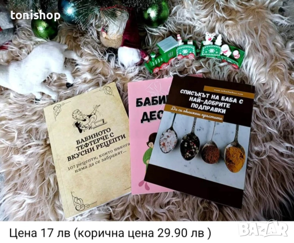 Книги на символични цени, снимка 6 - Художествена литература - 52794782