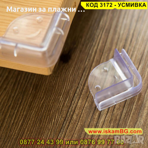 Силиконови предпазители за ъгли на маса с усмивка - КОД 3172 - УСМИВКА, снимка 3 - Други стоки за дома - 44843424