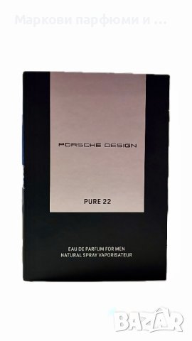 PORSCHE DESIGN - PURE 22, ПАРФЮМ (EDP) - мостра мъжки аромат, 1,5 мл, снимка 2 - Мъжки парфюми - 43929564