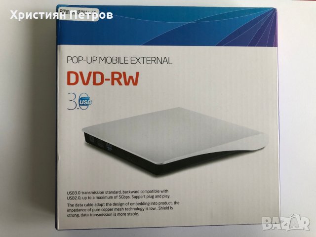Кутия за DVD/CD записвачка External USB 3.0 за размер 9.5 см., снимка 1 - Захранвания и кутии - 28416836