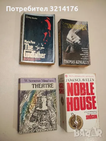 The Godfather - Mario Puzo