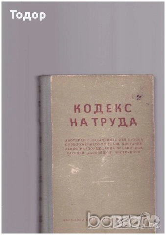 романиавтомобили ремонт машиностроене лечение техническа художествена литература прочетни книги, снимка 3 - Други - 51891129