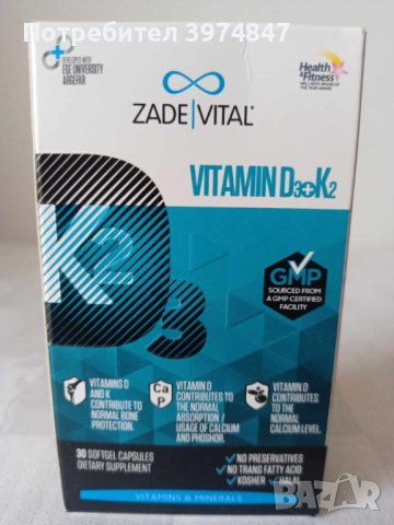 Zade Vital D3 + K2 Vitamini 30 капсули