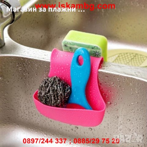 Органайзер чантичка за мивка - ДВОЕН, снимка 6 - Други - 26848808