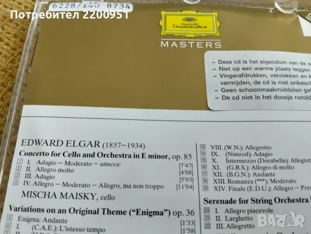 ELGAR, снимка 3 - CD дискове - 50057411